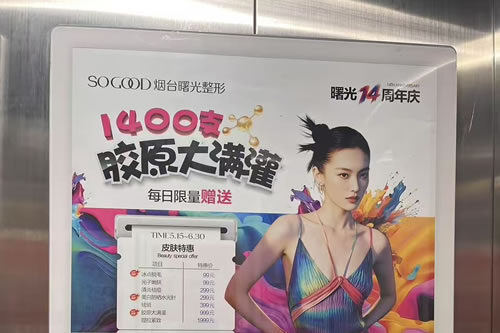 乐陵电梯广告